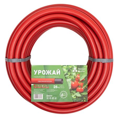Шланг Aquapulse полив Урожай 3/4" 25 м