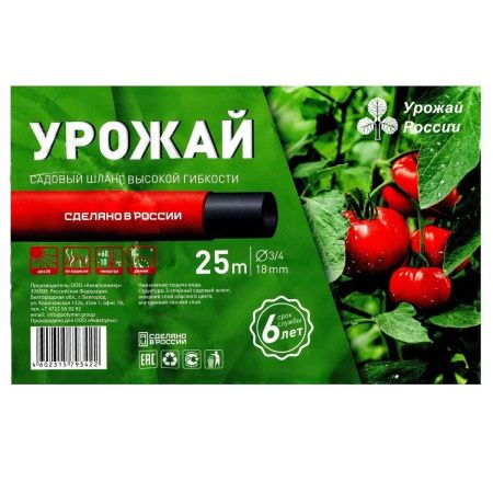 Шланг Aquapulse полив Урожай 3/4