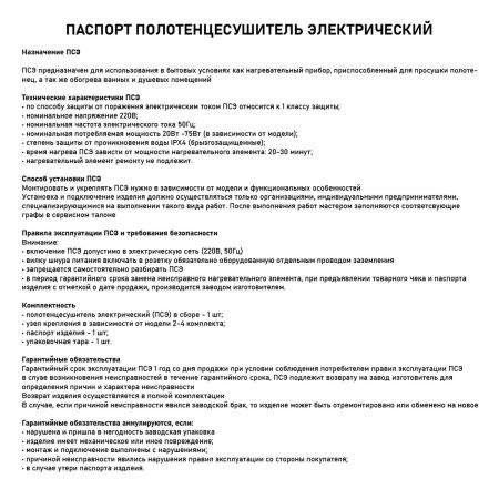 Полотенцесушитель KRAFTTE 44040 Графит лесенка электрический на 4 перекладины из нерж. стали с таймером 475х505х90 мм, 75W t - 50*C