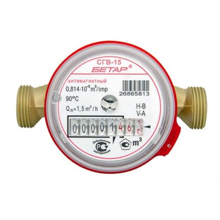 Счетчик воды Бетар СГВ-15 Универсальный (без монтажного комплекта)