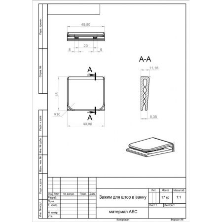 Держатель для шторки в ванной 1DFDZ_04 Голубой