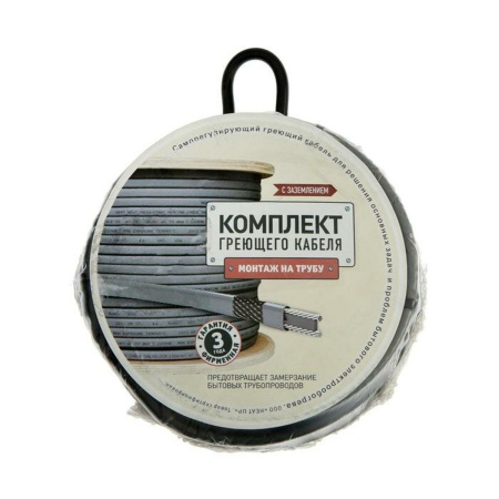 Саморегулирующийся кабель SRL 16-2 на трубу 3м (в плёнке)