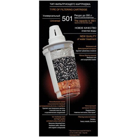 Фильтр-кувшин Гейзер-Альфа (синий прозрачный)  арт. 62047