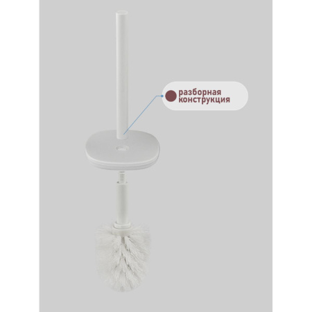 Ёрш для унитаза Санакс 29031 напольный, пластиковый, белый