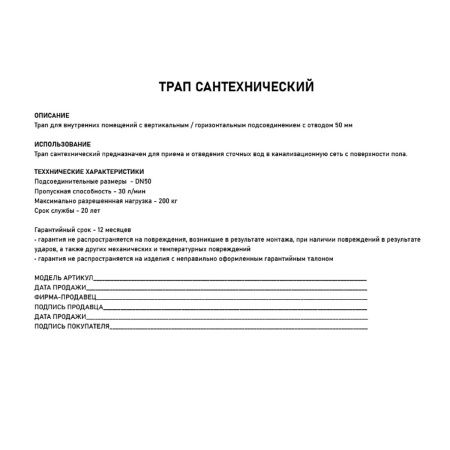 Трап Санакс 00022 из нержавеющей стали 150х150 выход 50 мм вертикальный нижняя часть-бронза