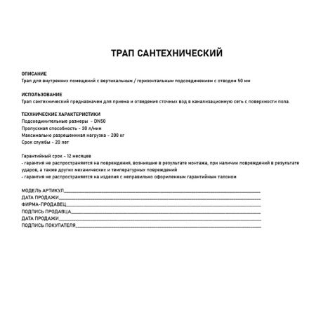 Трап Санакс 00020 из нержавеющей стали 100х100 выход 50 мм вертикальный