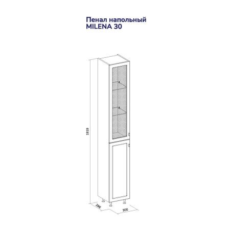 Пенал напольный Milena 30 pnMILENA30-01