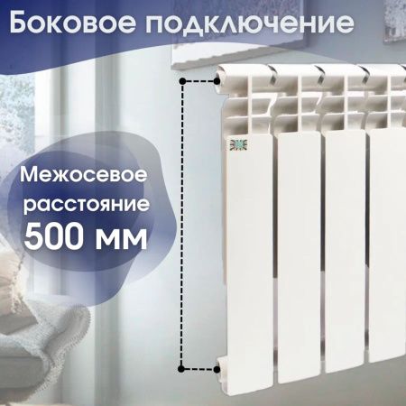 Радиатор отопления биметаллический 500/80 4 секции (516 Вт) STI