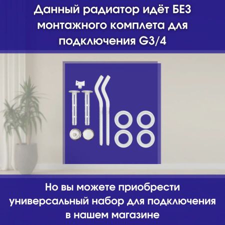 Радиатор отопления биметаллический 500/80 4 секции (516 Вт) STI