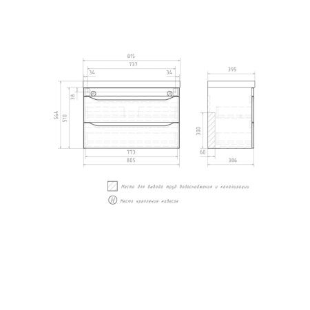 Тумба для ванны подвесная Lake 80 tpLAKE80.2Y-01 2 ящика с раковиной Lake 80