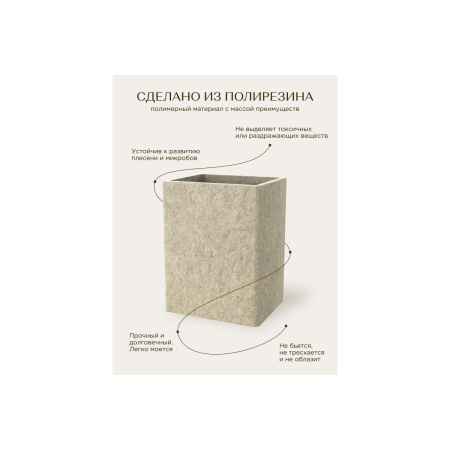 Стакан настольный STONE NATURAL FOR-STN44NAT полирезин