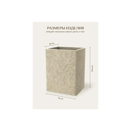Стакан настольный STONE NATURAL FOR-STN44NAT полирезин