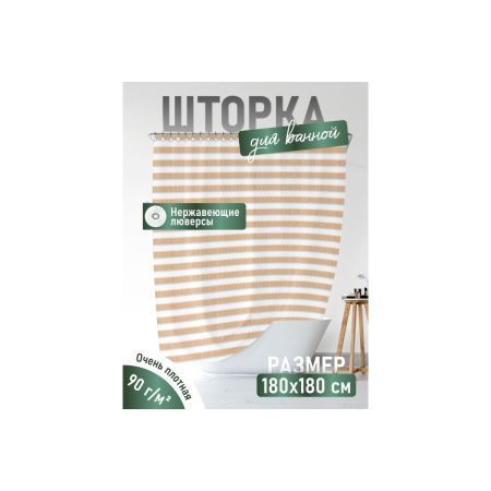 Шторка для ванной FORA SPIRAL без колец FOR-SPL201 180х180 см