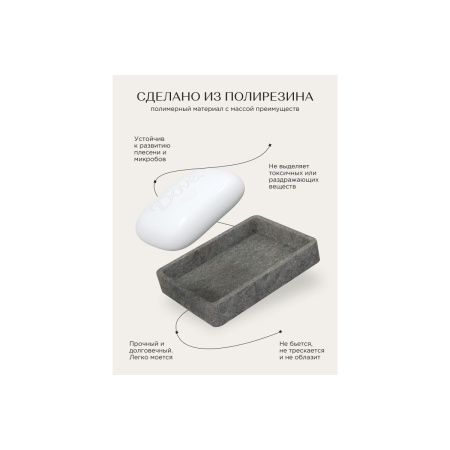 Мыльница настольная STONE, BLACK FOR-STN36BL полирезин