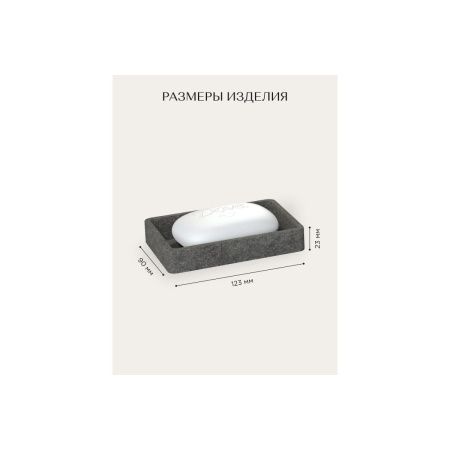 Мыльница настольная STONE, BLACK FOR-STN36BL полирезин