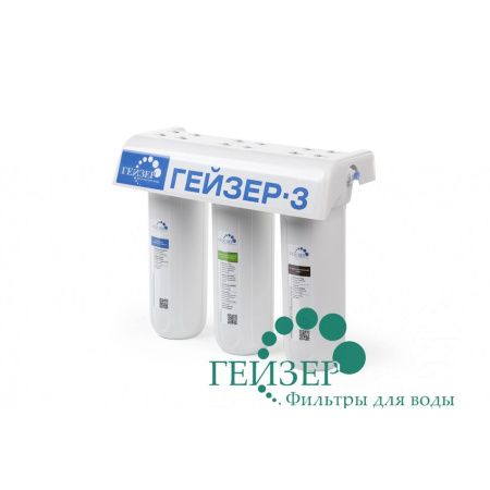 Фильтр Гейзер 3 ВК Люкс для жесткой воды 19060