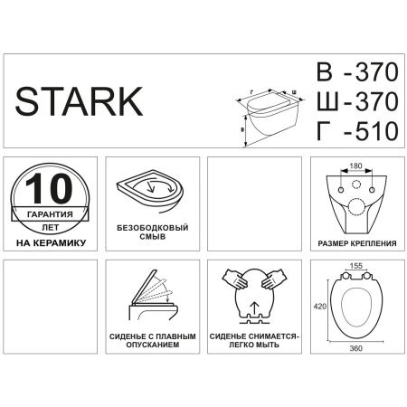 Унитаз подвесной Stark (с микролифтом) Kirovit 30726