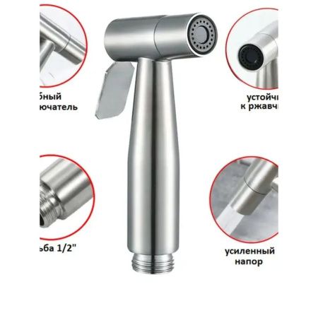 Лейка гигиеническая DEEP LAKE сатин 7304-SS