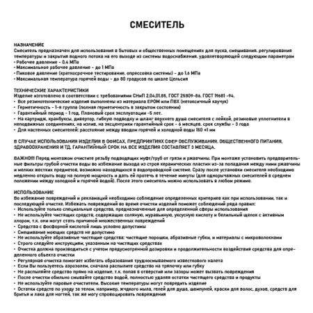 Смеситель для раковины Fabia 9830 Золото