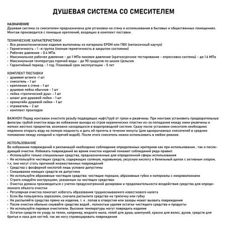 Душевая стойка со смесителем BRIMIX 87715 с изливом, алюминий