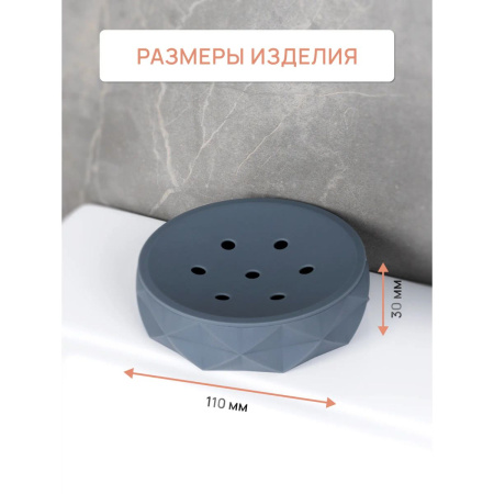 Мыльница настольная SANREMO FOR-SAN036 пластик