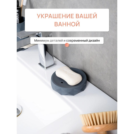 Мыльница настольная SANREMO FOR-SAN036 пластик