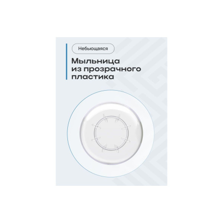 Мыльница для ванной настенная Kleber Expert KLE-EX036