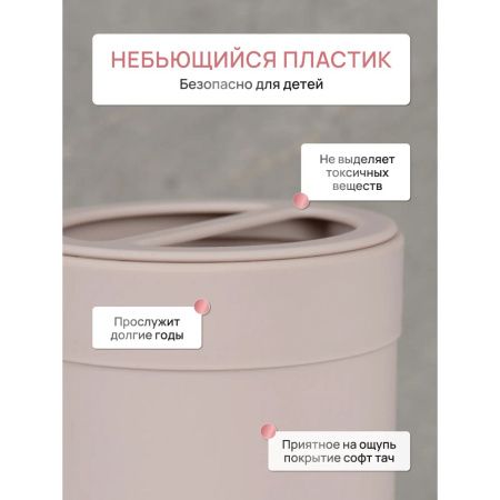 Стакан для зубных щеток MARSEILLE FOR-MAS044 пластик