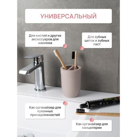 Стакан для зубных щеток MARSEILLE FOR-MAS044 пластик