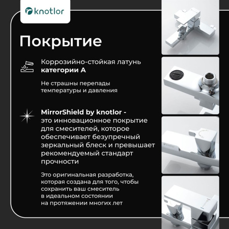 Смеситель для ванны Knotlor Stable KN-22  коротким изливом, хром