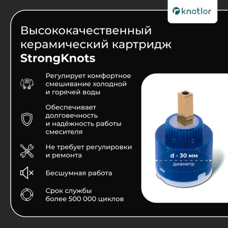 Смеситель для ванны Knotlor Stable KN-22  коротким изливом, хром