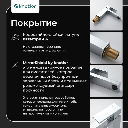 Смеситель для раковин Knotlor Stable KN-20 хром