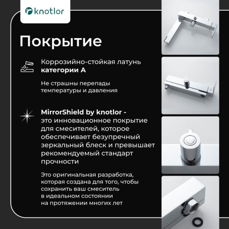 Душевая стойка Knotlor Stable KN-23 с изливом, хром