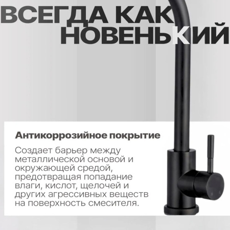 Смеситель для кухни D-Lin H155315-A нержавеющая сталь, черный