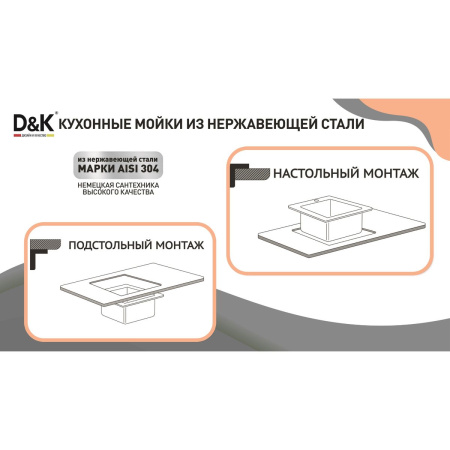 Мойка для кухни врезная D&K DKS605004 сатин из нержавеющей стали, 60*50 см с сифоном, коландером, дозатором