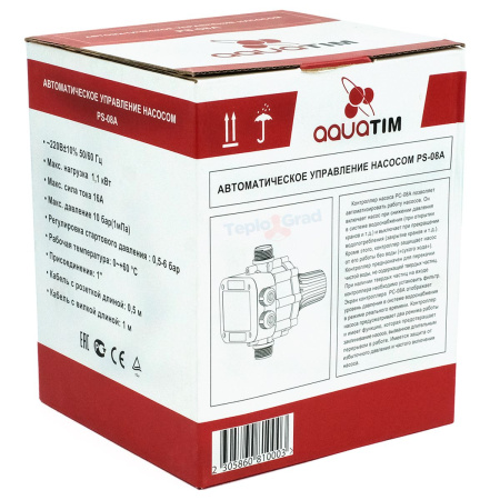 Автоматическое реле давления 1/2