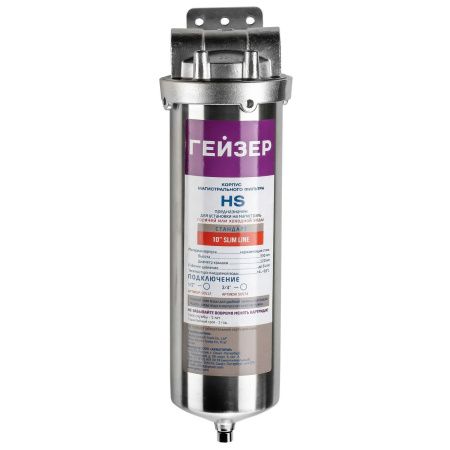 Корпус 10SL 3/4  HS магистрального фильтра, нержавеющая сталь 50574