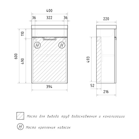Тумба для ванны подвесная VOLNA Vario Z.40.1D, tpVARIO.Z40.1D-09 с раковиной Миранда 40