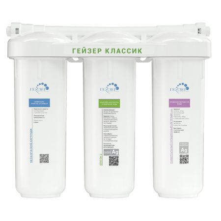 Фильтр Гейзер Классик для жесткой воды (без крана) 11066