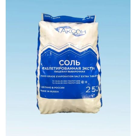Соль таблетированная экстра ТМ"Аксон" в мешках по 25кг, Фильтры (цена за 1 кг)