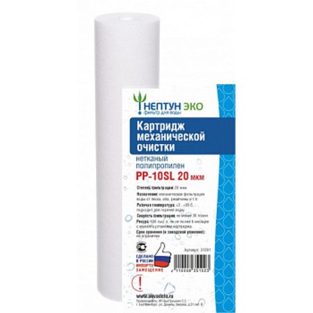 Картридж PP-10SL 20 микрон Нептун ЭКО 31391 (1/60)
