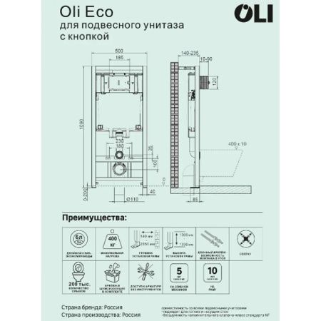 Комплект Инсталляция OLI 80 ECO mechanic с кнопкой Slim белая 886914SLO1 + Унитаз подвесной Knois KN9722001 безободковый, с крышкой 53,3х36,5х35,5 см.