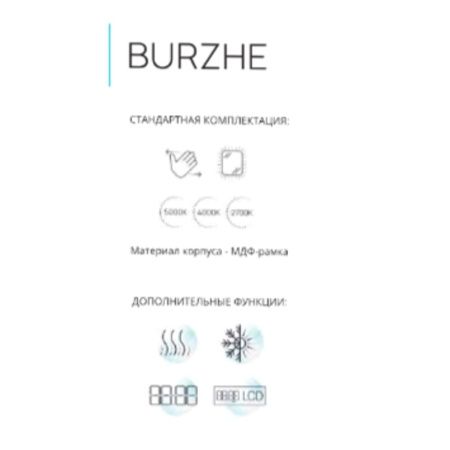 Зеркало Burzhe LED 1000х700 с бесконтактным сенсором с подогревом, холодная подсветка , Зеркала сенсорные с подогревом, РОССИЯ, Agava