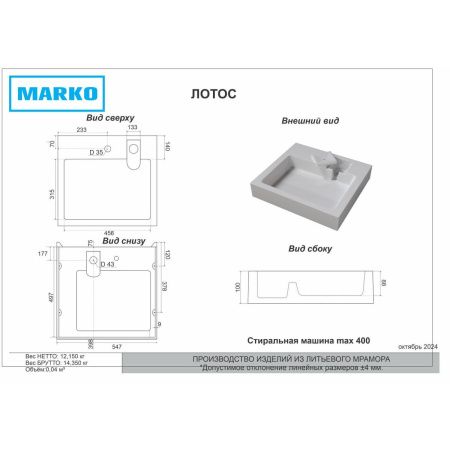 Раковина Лотос 60 Белый 5270500 с кронштейном и мыльницей 550х500х100 мм