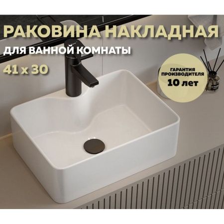 Раковина накладная Watersense Eva Mini 41 W00169 405х300х130 мм с полочкой под смеситель, белая