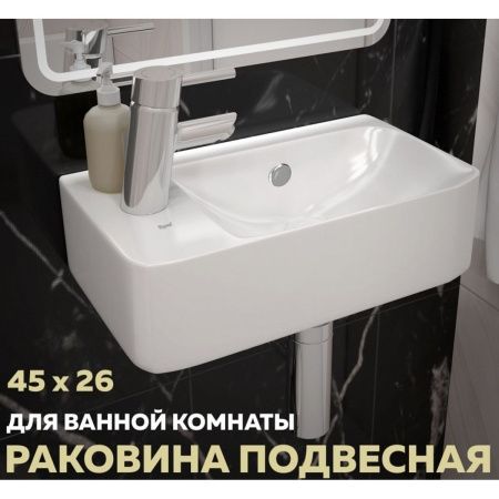 Раковина подвесная левая Watersense Mia 45 W00024 450х260х90 мм с полочкой под смеситель, белая