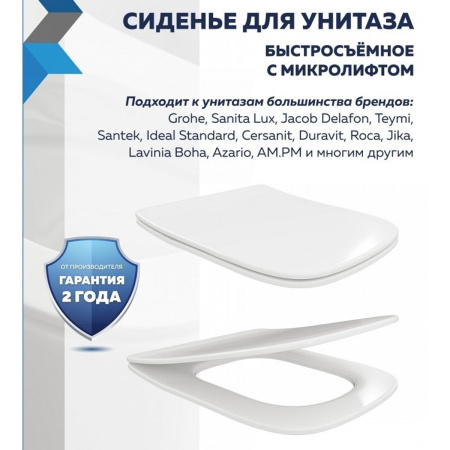 Сиденье для унитаза Watersense Eva GS W01846 дюропласт, с микролифтом, быстросъем, универсальное, ультратонкое