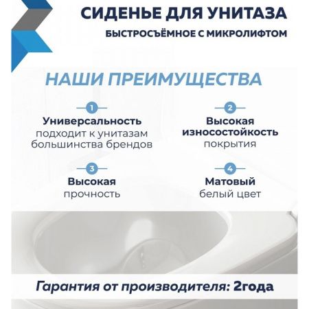 Сиденье для унитаза Watersense Rita Strike W01844 дюропласт, с микролифтом, быстросъем, универсальное