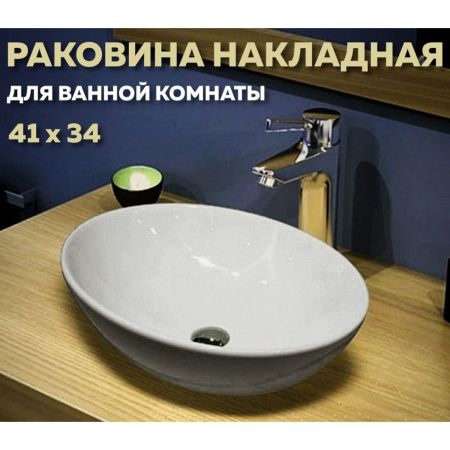 Раковина накладная Watersense Amelia 40 W00005 410х335х140 мм белая