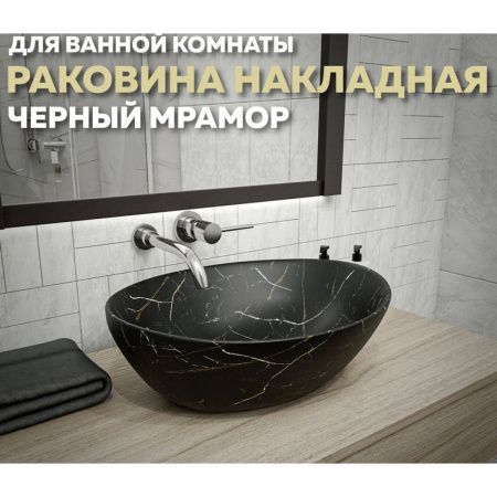 Раковина накладная Watersense Amelia 40 W00069 410х335х145 мм черный мрамор